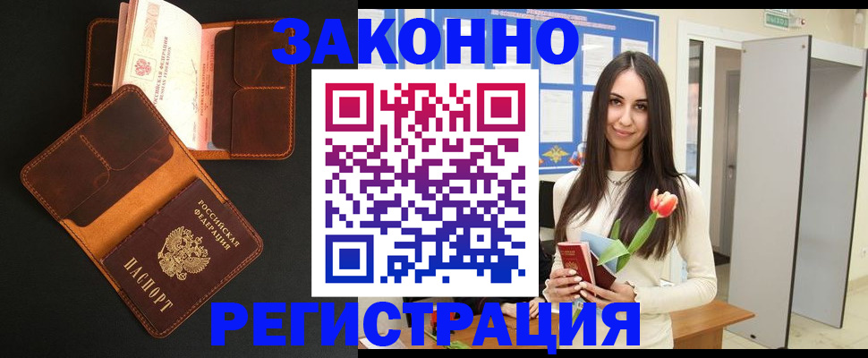 временная регистрация адрес в Гусь-Хрустальном