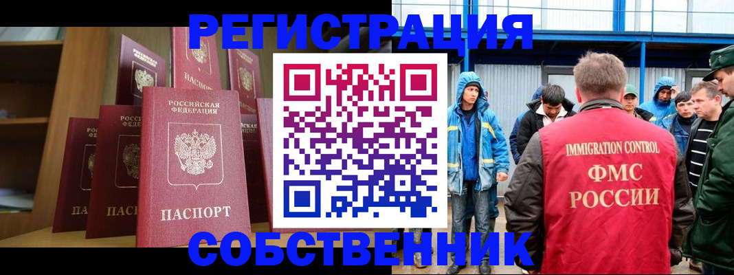 прописка для кредита в Гусь-Хрустальном